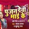 Article image for: Watch New Bhojpuri Devotional Song 'Pujan<i class="tbold"> devi</i> Maai Ke' Sung By Sanjay Sangam & Khushboo Raj