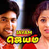 ​‘Jayam’ (2003)