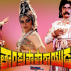 Article image for: ‘<i class="tbold">tandra</i> Paparayudu’ (1986)