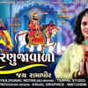 Article image for: Listen To Latest Gujarati Devotional Video Song 'Rom Ranujavalo' Sung By Hiral Raval