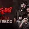 Article image for: Check Out Popular Malayalam Audio Songs Jukebox From 'Kudukku 2025' Featuring S.V. <i class="tbold">krishna shankar</i>
