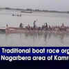 Article image for: Assam: Traditional boat race organised at Nagarbera area of Kamrup