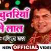 Article image for: Check Out Latest Bhojpuri Devotional Song 'Bhave Chunariya Lale Lal' Sung By <i class="tbold">Avinash Yadav</i>