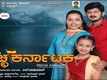Swachha Karnataka - Official Trailer