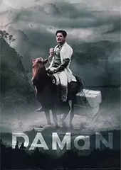 daman movie review in hindi