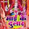 Article image for: Devi Geet : Watch New Bhojpuri Devotional Song 'Mai Ke Dular' Sung By <i class="tbold">Saurabh Pandey</i>