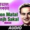 Article image for: Watch The Classic Bengali Video Song 'Mon Matal Sanjh Sakal' Sung By Mukesh