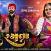 Article image for: New Gujarati Song Video 2022: Latest Gujarati Song 'Rase Ramta' Sung By Divya Chaudhary