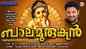 Murugan Devotional Songs: Check Out Popular Malayalam Devotional Songs 'Mahadeva Suprabhatham' Jukebox