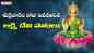 Listen To Latest Devotional Telugu Audio Song 'Khanana Khan Khanita' Sung By Palakkad Sriram