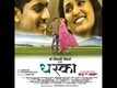 Dhaska - Official Teaser