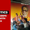 Article image for: Big win for Uddhav Thackeray as Bombay High Court allows Shiv Sena rally at Shivaji Park on Dussehra