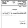 Ankita Bhandari murder case: BJP expels Vinod Arya and Ankit Arya - the father and brother of main accused Pulkit Arya - from the party with immediate effect.