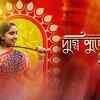 Article image for: Navratri Special: Watch The Popular Bengali Song 'Duggi Pujor Hawoa' Sung By <i class="tbold">biswajit</i> Yash