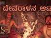 Ponniyin Selvan: Part 1 | Kannada Song Promo - Devaralan Aattaa