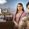 Article image for: Check Out Latest Gujarati Music Video Song 'Janu Tane Malva Aayo' Sung By <i class="tbold">dhaval</i> Barot
