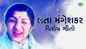 Check Out Latest Gujarati Official Music Video Songs Jukebox Of Lata Mangeshkar