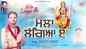 Navratri Special: Latest Punjabi Devi Geet 'Mela Lagya Aei' Sung By Master Prince