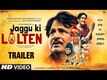 Jaggu Ki Lalten - Official Trailer