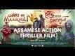 Ghost of Maaikhuli - Official Trailer