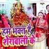 Article image for: Watch Latest Devi Bhajan 'Hum Bhakt Hai Sherawali Ke' Sung By <i class="tbold">raj yadav</i>