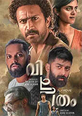 Vichithram Movie Review: A cathartic horror-comedy