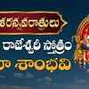 Article image for: Navaratri Special Song: Check Out Latest Devotional Telugu Audio Song 'Ambha Sambhavi' Sung By Nihal, Kousalya and Gayathri