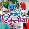 Article image for: Navratri Bhajan : Watch New Bhojpuri Devotional Song 'Lali Re Tikuliya' Sung By Puja Pandey