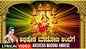 Navaratri Special Song: Watch Popular Kannada Devotional Video Song 'Abisheka Madona Ambege' Sung By Rathnamala Prakash