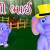 Article image for: Watch The Popular Children Gujarati Nursery Rhyme 'Haathibhai Toh Jada' For Kids - Check Out Fun Kids Nursery Rhymes And Baby Songs In Gujarati