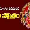 Article image for: Listen To Latest Devotional Telugu Audio Song 'Amba Sambhavi' Sung By Nihal And Smitha
