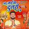 Article image for: Devi Bhajan : Watch New Bhojpuri Devotional Song 'Mor Maiya Dulri' Sung By <i class="tbold">Saurabh Singh</i> & Shilpi Raj