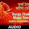 Article image for: Check Out The Classic Bengali Video Song 'Durga Thakur Mago Tomar' Sung By Radhika Chakraborty And Others
