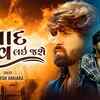 Article image for: Watch Latest Gujarati Music Video Song 'Tari Yaad Jiv <i class="tbold">lai</i> Jashe' Sung By Mahesh Vanzara