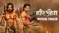 Hari Om - Official Trailer