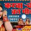 Article image for: <i class="tbold">karwa</i> Chaut Song : Watch New Bhojpuri Devotional Song '<i class="tbold">karwa</i> Chauth Songs' Sung By Anu Dubey