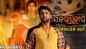 Sahari Bagha - Offical Trailer