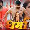 Article image for: Dharma - Official Trailer