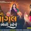 Article image for: Watch Popular Gujarati Devotional Video Song 'Mogal Bheli Raheje' Sung By <i class="tbold">mena</i> Vaja