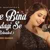 Article image for: Listen To The Popular Hindi Song 'Tere Bina Zindagi Se (Reloaded)' Sung By <i class="tbold">pratiksha</i> Vashishtha