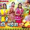 Article image for: <i class="tbold">chhath</i> Song : Watch Latest Bhojpuri Devotional Song '<i class="tbold">chhath</i>i Maiya' Sung By Mona Singh, Sonam Raj And Rani Thakur