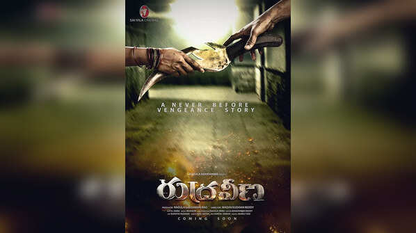‘Rudraveena’ (2022) – Telugu – October 28
