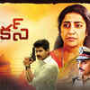 ‘Focus’ – Telugu – October 28