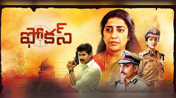 ‘Focus’ – Telugu – October 28