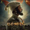 ​‘Har Har Mahadev’ - Marathi dub – October 25
