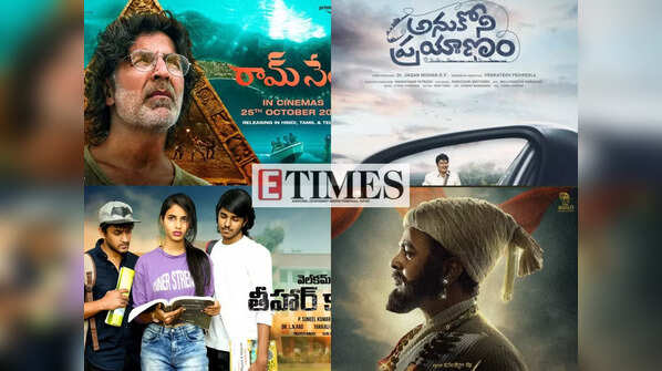 ‘Har Har Mahadev’, ‘Ram Sethu’, and ‘Welcome to Tihar College’; Six New Telugu films releasing this week!