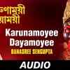 Article image for: Watch The Classic Bengali Song '<i class="tbold">karunamoyee</i> Dayamoyee' Sung By Banasree Sengupta