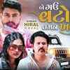 Article image for: New Gujarati Song Video 2022: Latest Gujarati Song 'Be Gau Vato To Tamane Khabar Pade' Sung By Hiral Raval