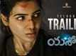 Yashoda - Official Telugu Trailer