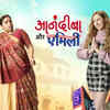 Anandi Baa Aur Emily